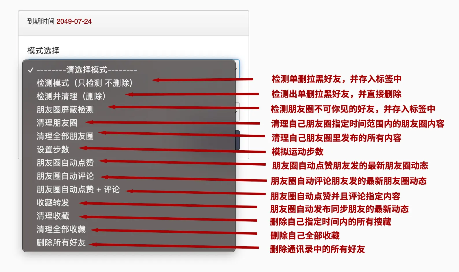 图片[1]-微信清理好友-查单删除+屏蔽检测，全程无打扰(多种功能 年卡)-码小屋资源库