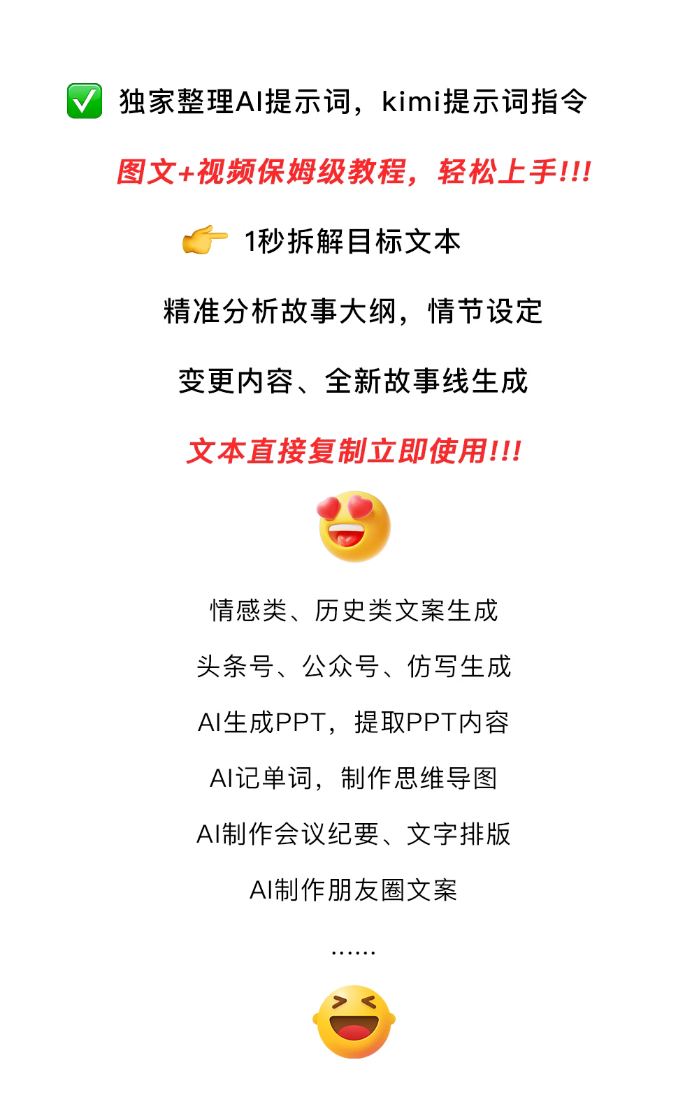 图片[3]-AI提示词指令kimi提示词合集 短视频脚本 提高生产力 附视频教程-码小屋资源库