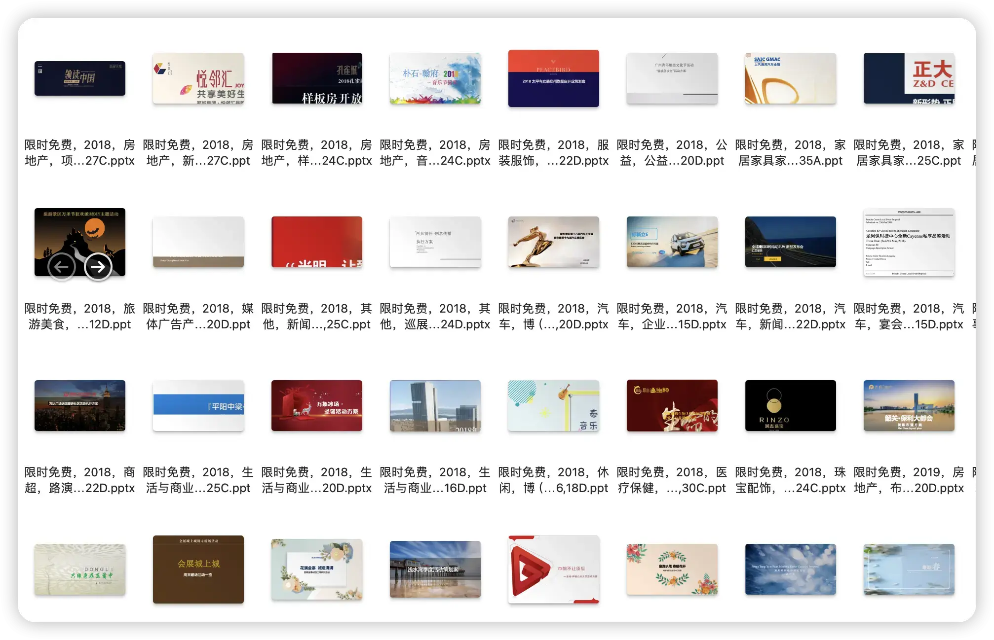 100个精品PPT方案-涵盖房地产、建材、家具、公益、医疗、商业路演等-码小屋资源库