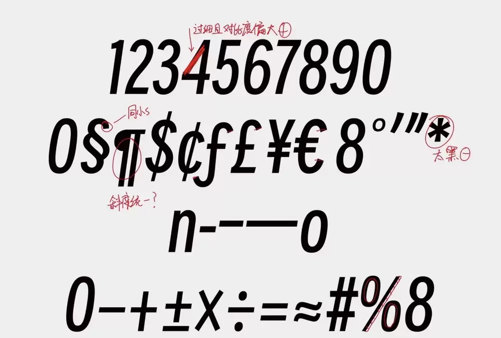 得意黑Smiley Sans!一款精致的免费开源斜体中文字体