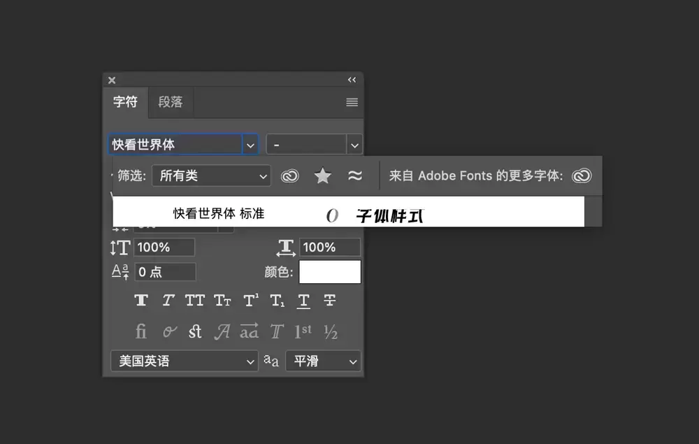快看世界体!快看出品的年轻、潮流、漫画感免费可商用中文字体