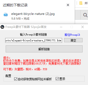 设计师必备素材网会员素材解析—下载图片、矢量、字体和视频-码小屋资源库