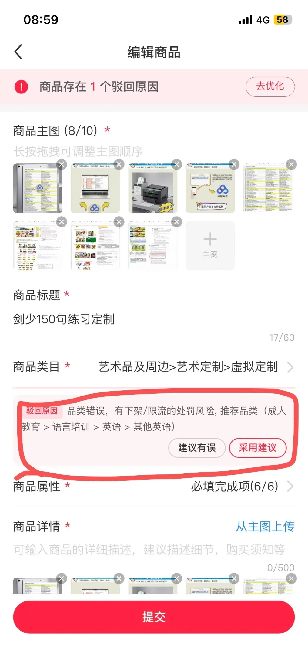 小红书商品违规后如何处理？-玩转小红书论坛-码小屋资源库