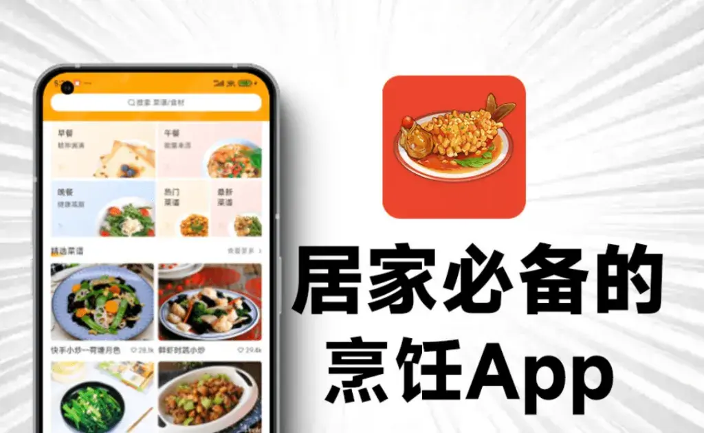 居家做饭菜谱软件，完全免费无广告，内置海量丰富的菜谱信息！-码小屋资源库