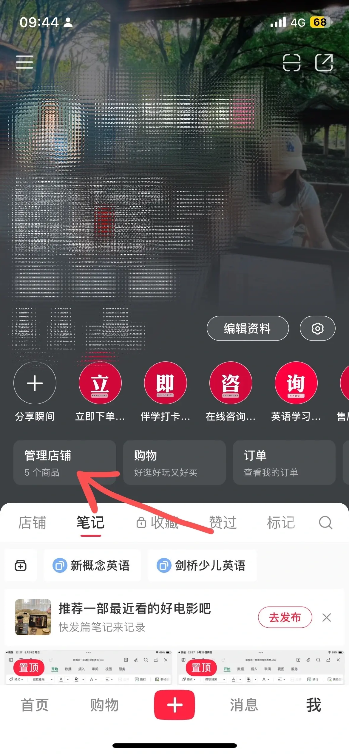 小红书发布虚拟资料产品教程（手机端）-玩转小红书论坛-码小屋资源库