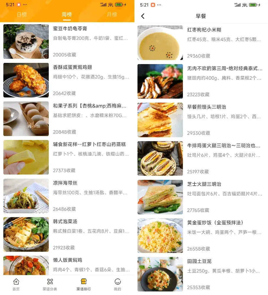 图片[2]-居家做饭菜谱软件，完全免费无广告，内置海量丰富的菜谱信息！-码小屋资源库