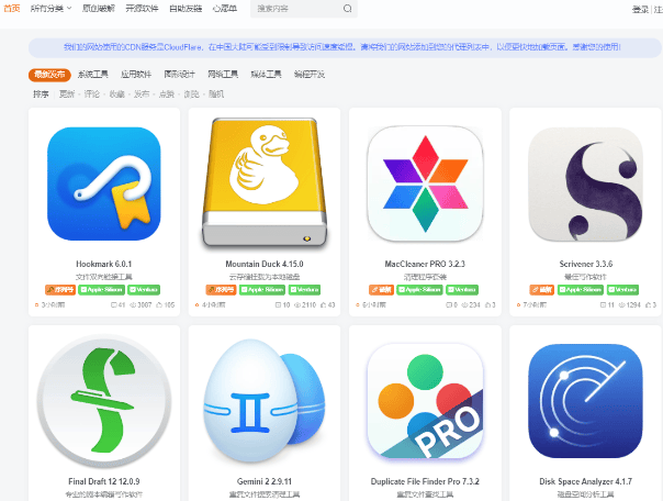 一个 Mac 软件破解站，免费站点分享-码小屋资源库