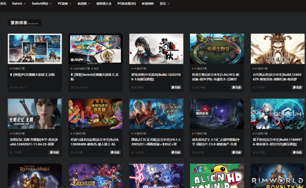 超强的全球 PC、Switch 游戏破解下载站，各种网盘下载链接-码小屋资源库