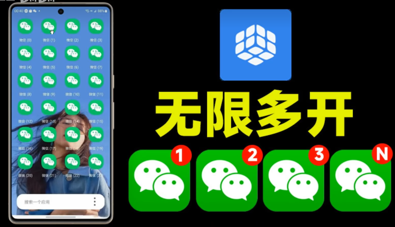 无限多开分身！免费无广告多开工具出现了，免root使用，支持安卓使用，又来黑科技小工具-码小屋资源库