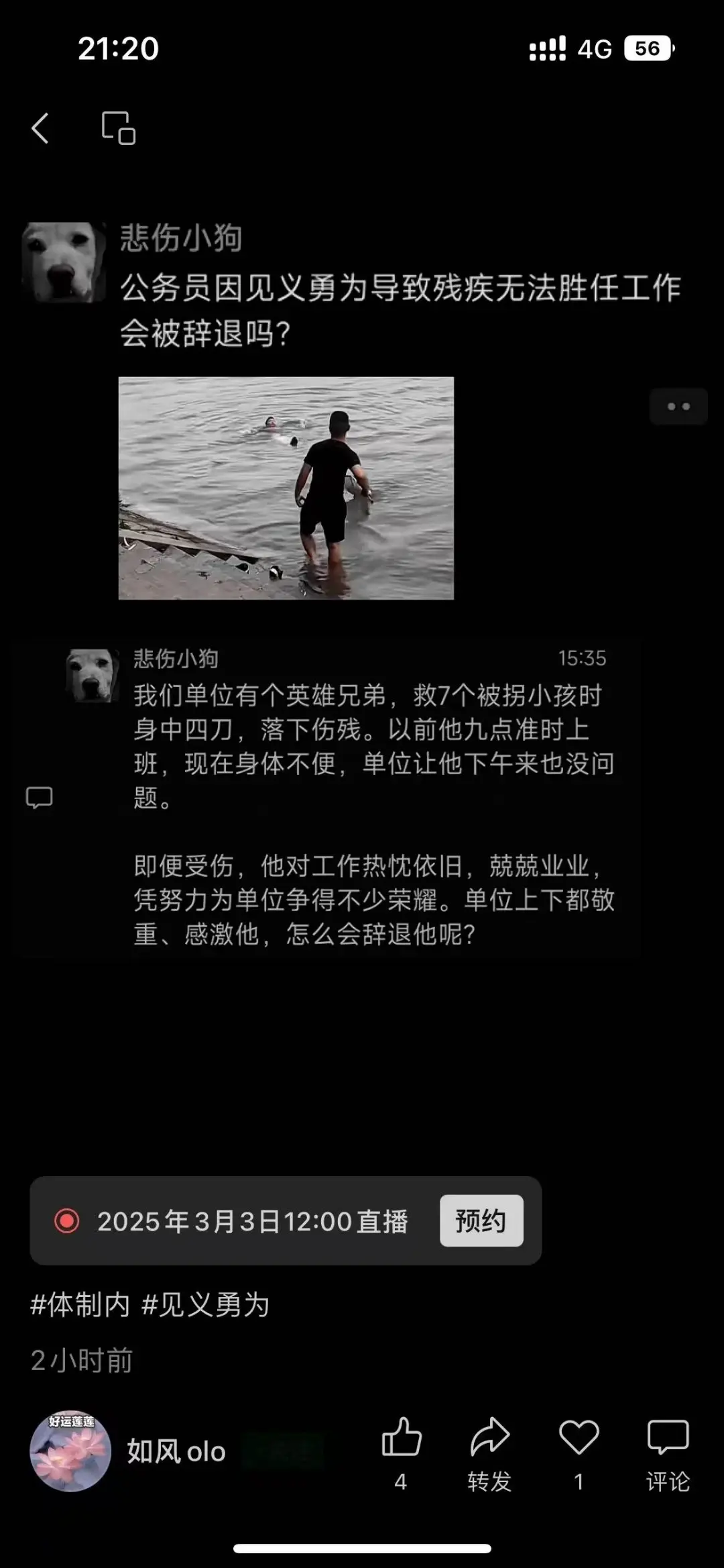 朋友圈生成工具-免费使用，可以生成点赞消息，还有评论-码小屋资源库