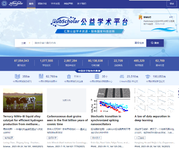 中科院彻底与CNKI 杠上了，免费新平台上线，8000 万免费资源！-码小屋资源库