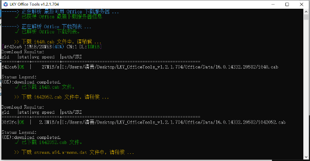 一款Office激活工具，一键激活！免安装、绿色、开源、无毒-码小屋资源库