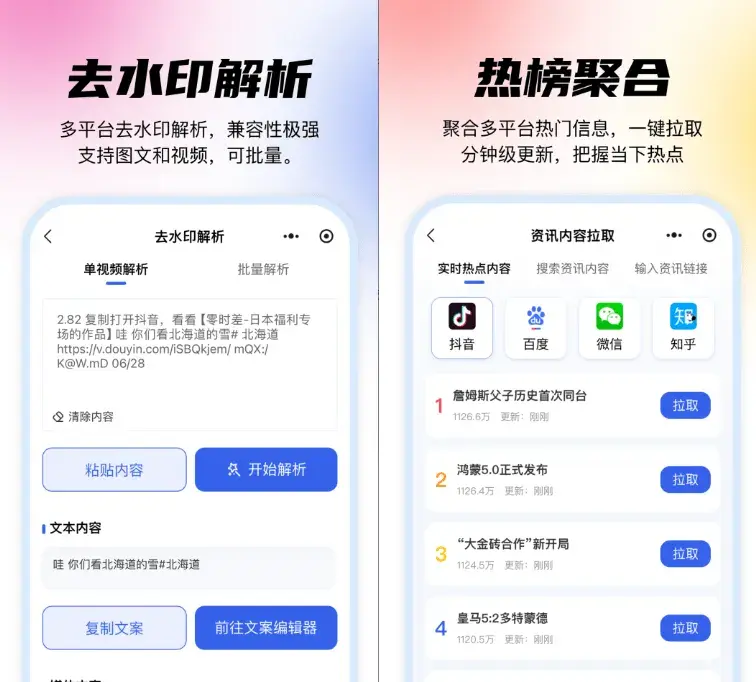 图片[4]-自媒体人必备神器，视频二创去重工具，智能混剪与批量处理，免费使用-码小屋资源库
