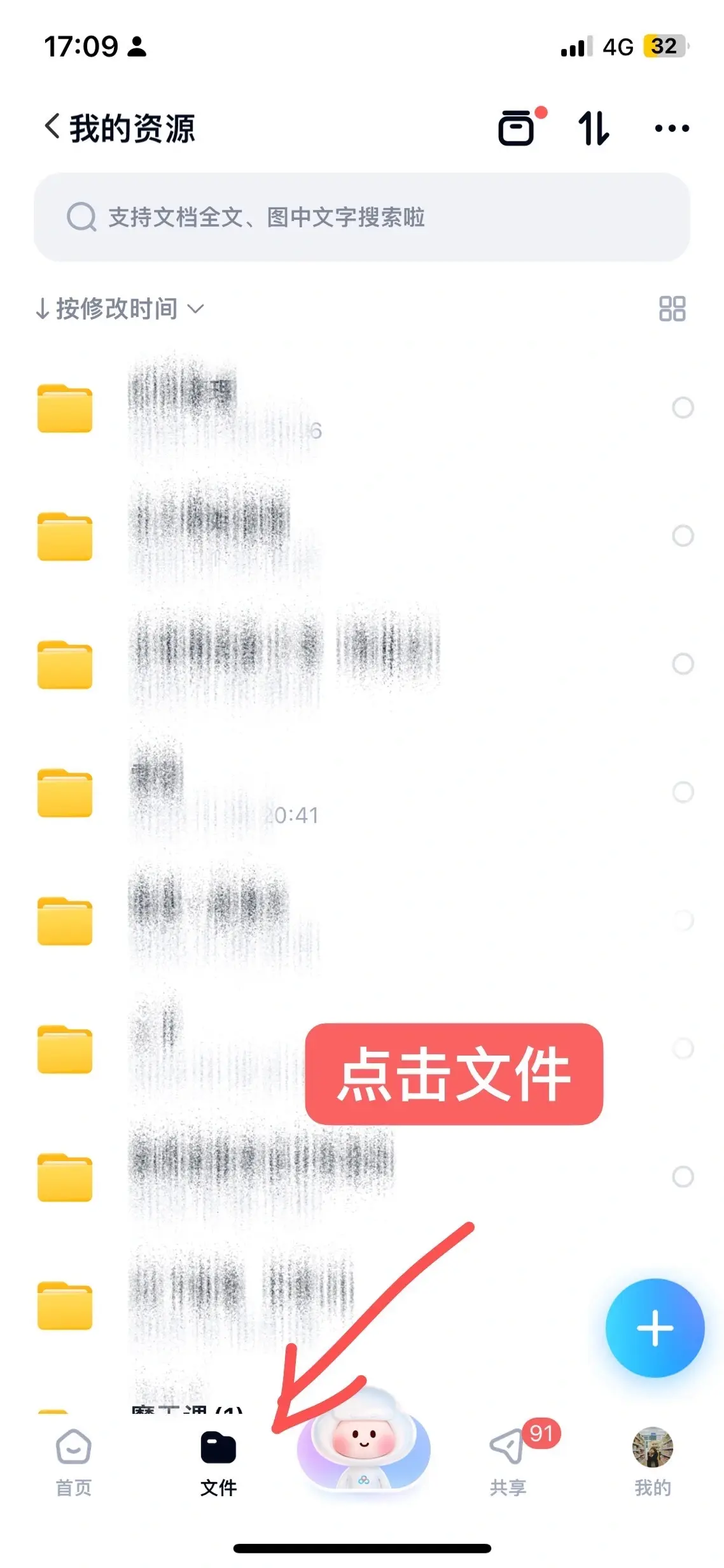 文件存到百度网盘，变成永久有效分享链接教程（手机端）-玩转小红书论坛-码小屋资源库