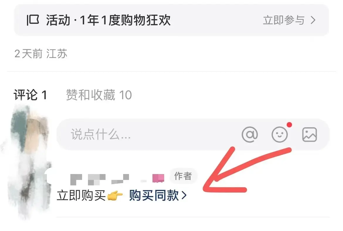 小红书笔记挂商品，如何增加评论语？-玩转小红书论坛-码小屋资源库