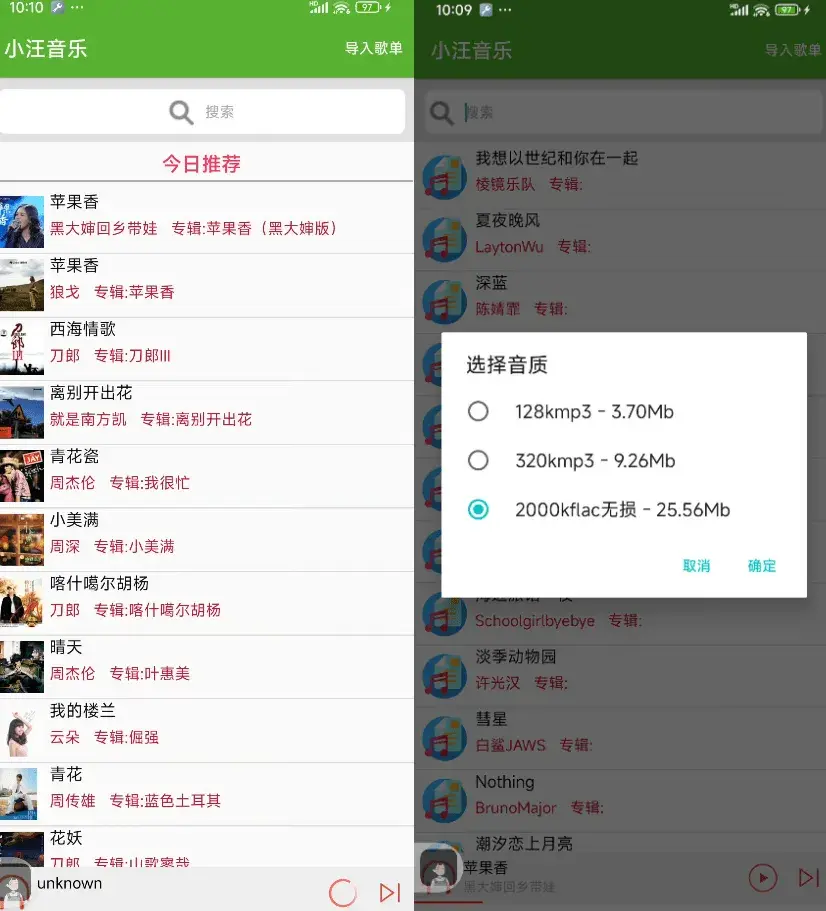 图片[3]-最新无损音乐下载神器，汇聚全网音乐资源，无广告纯免费-码小屋资源库