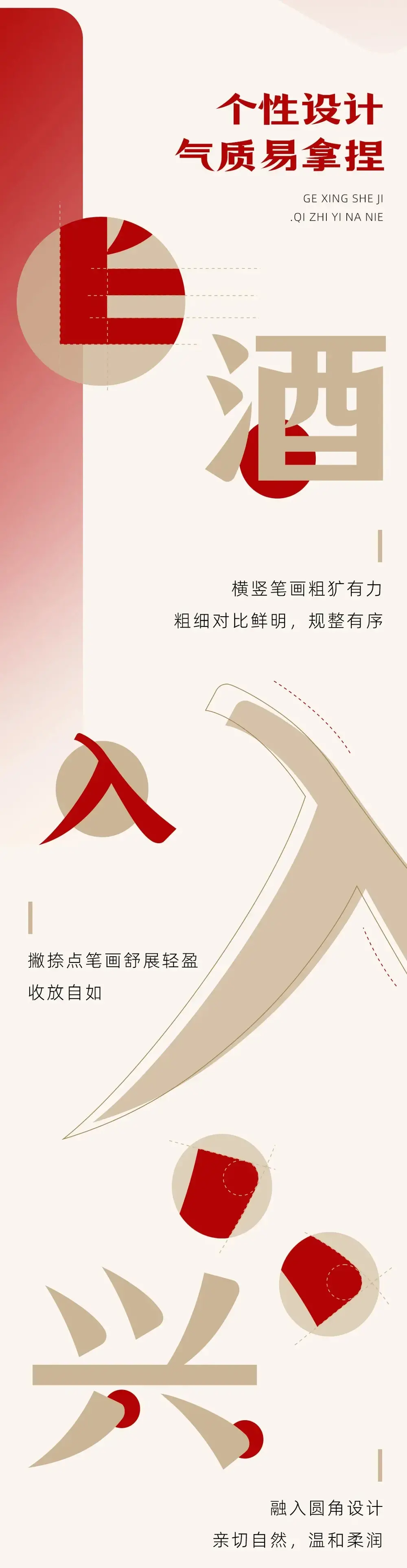 万事全兴体!全兴酒业推出的免费可商用中文字体
