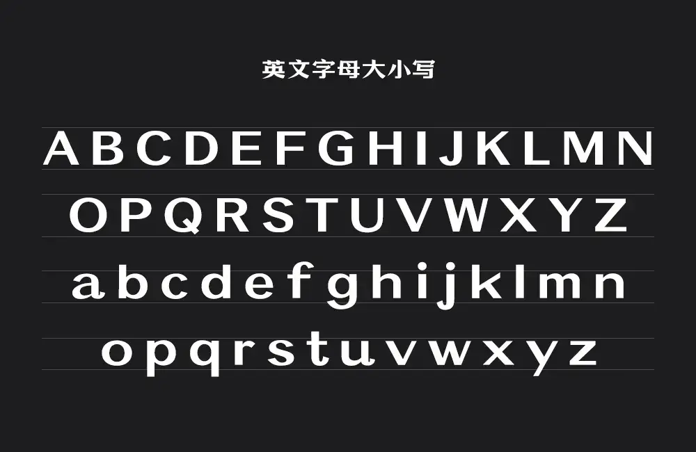 万事全兴体!全兴酒业推出的免费可商用中文字体
