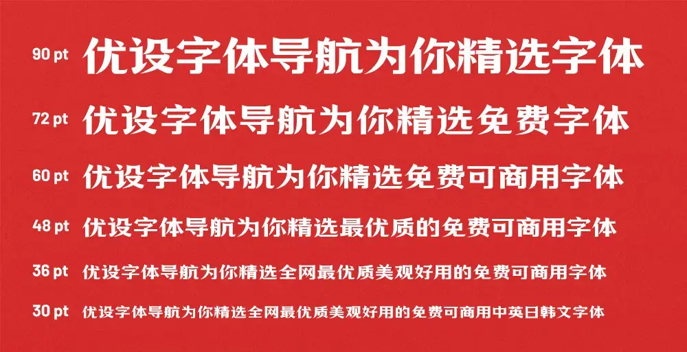 万事全兴体!全兴酒业推出的免费可商用中文字体