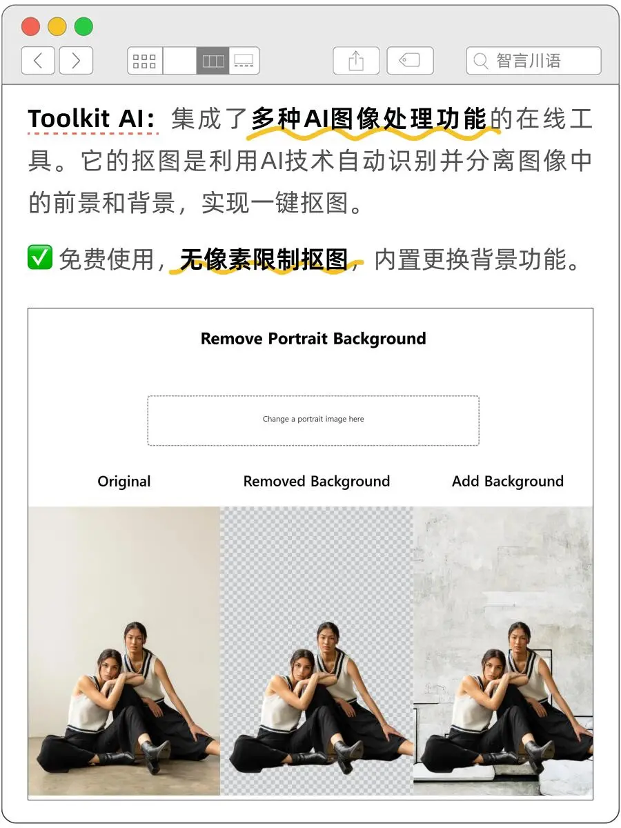 实测30+后,推荐2025年最好用的AI抠图神器!