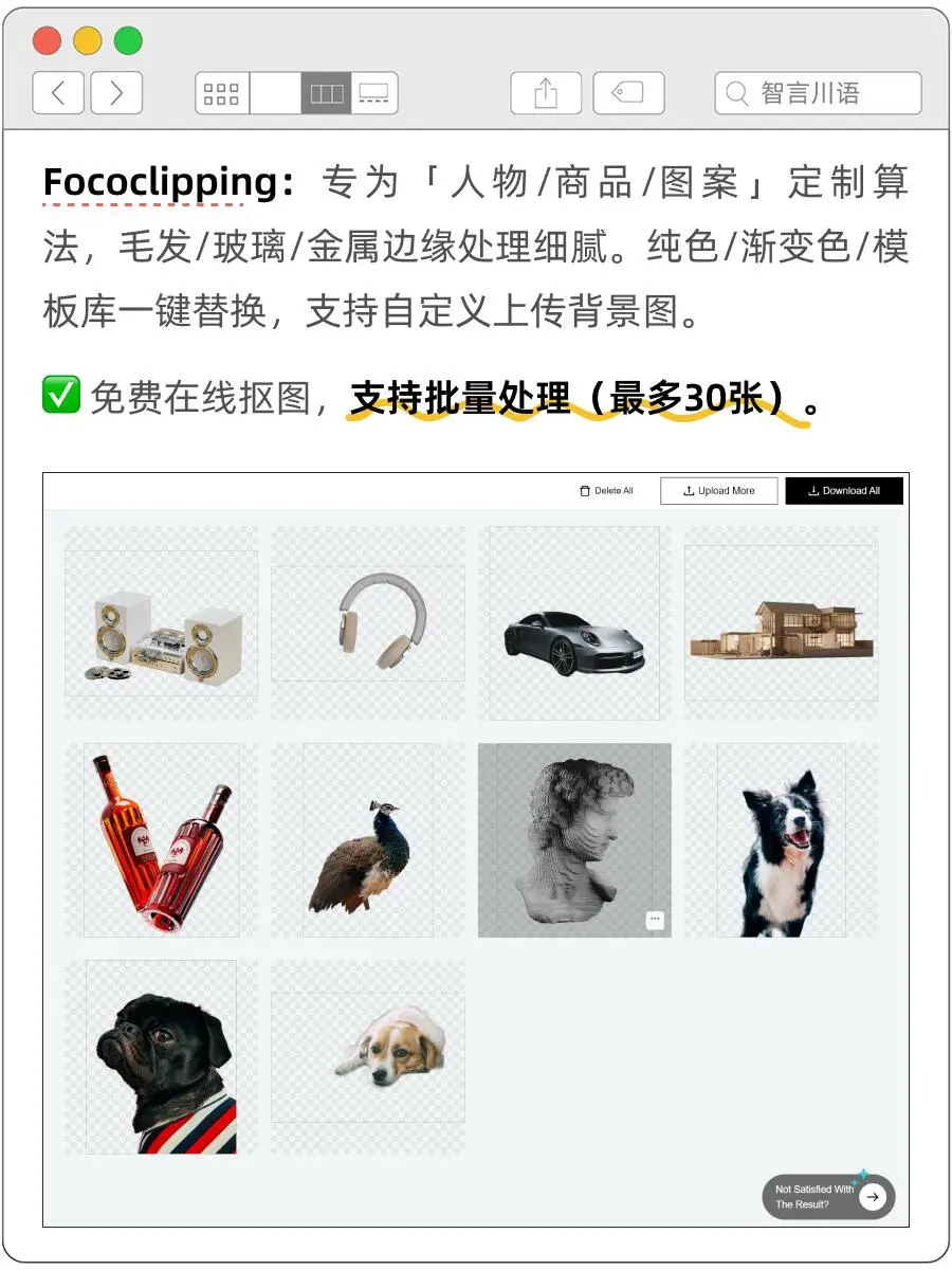 实测30+后,推荐2025年最好用的AI抠图神器!