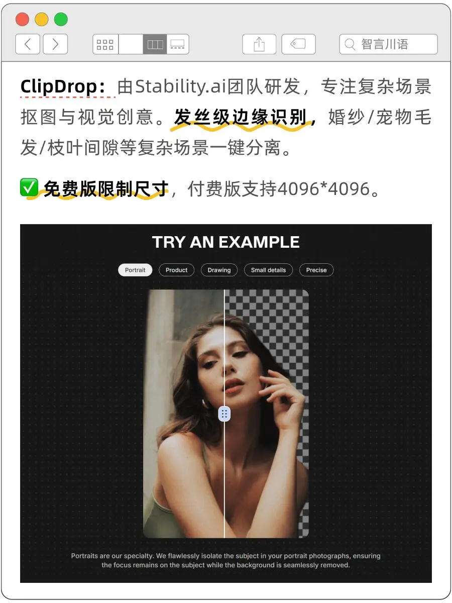 实测30+后,推荐2025年最好用的AI抠图神器!