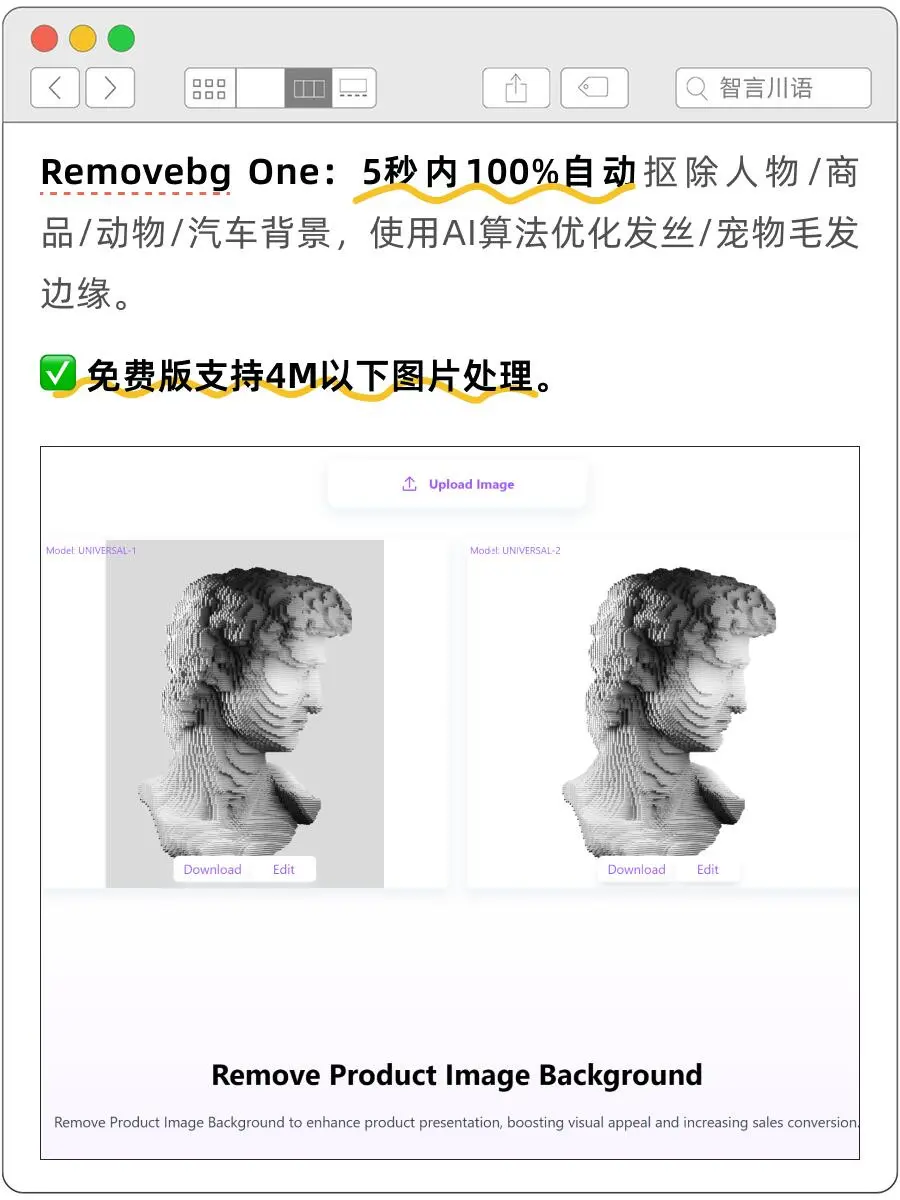 实测30+后,推荐2025年最好用的AI抠图神器!