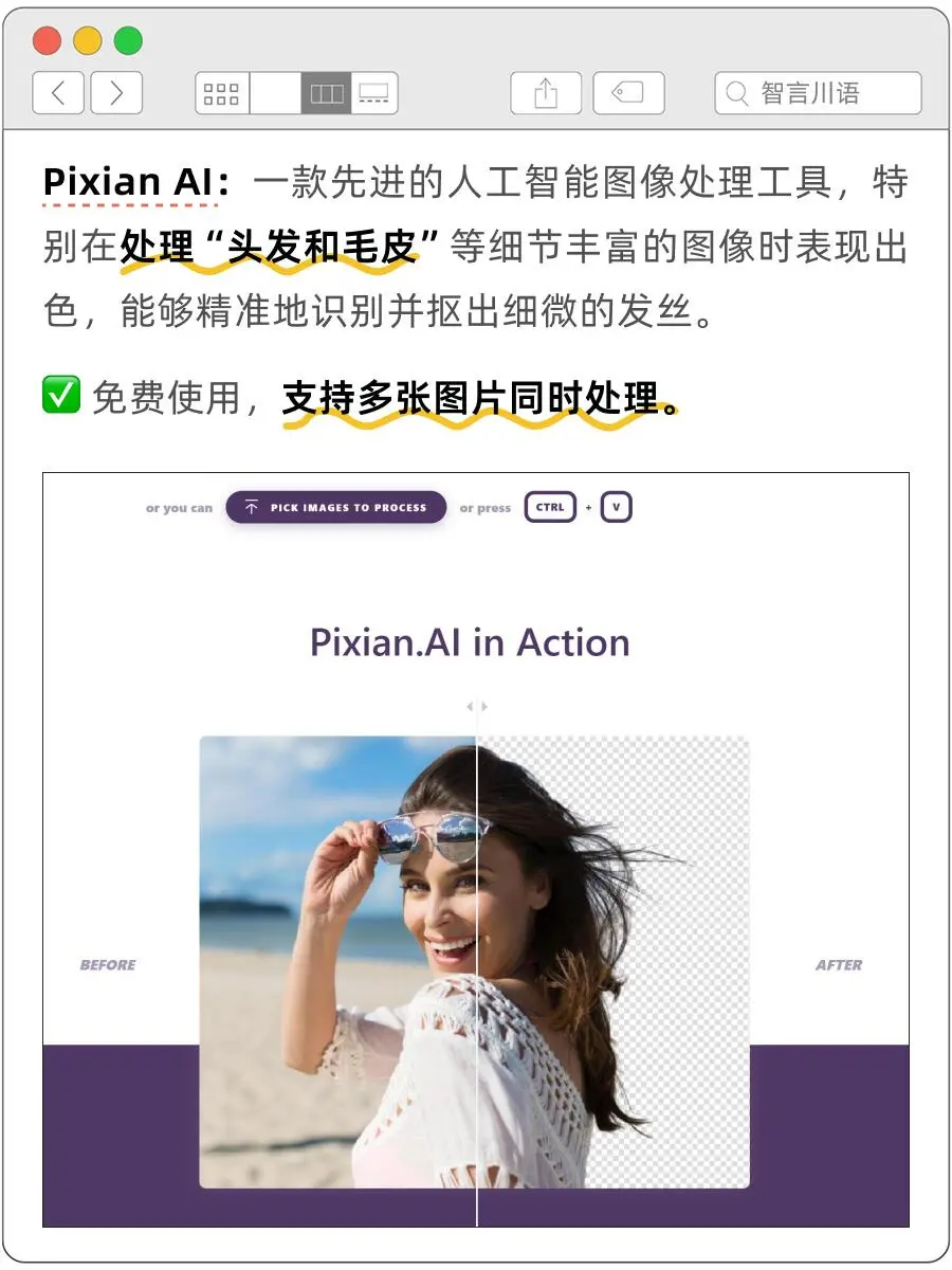 实测30+后,推荐2025年最好用的AI抠图神器!