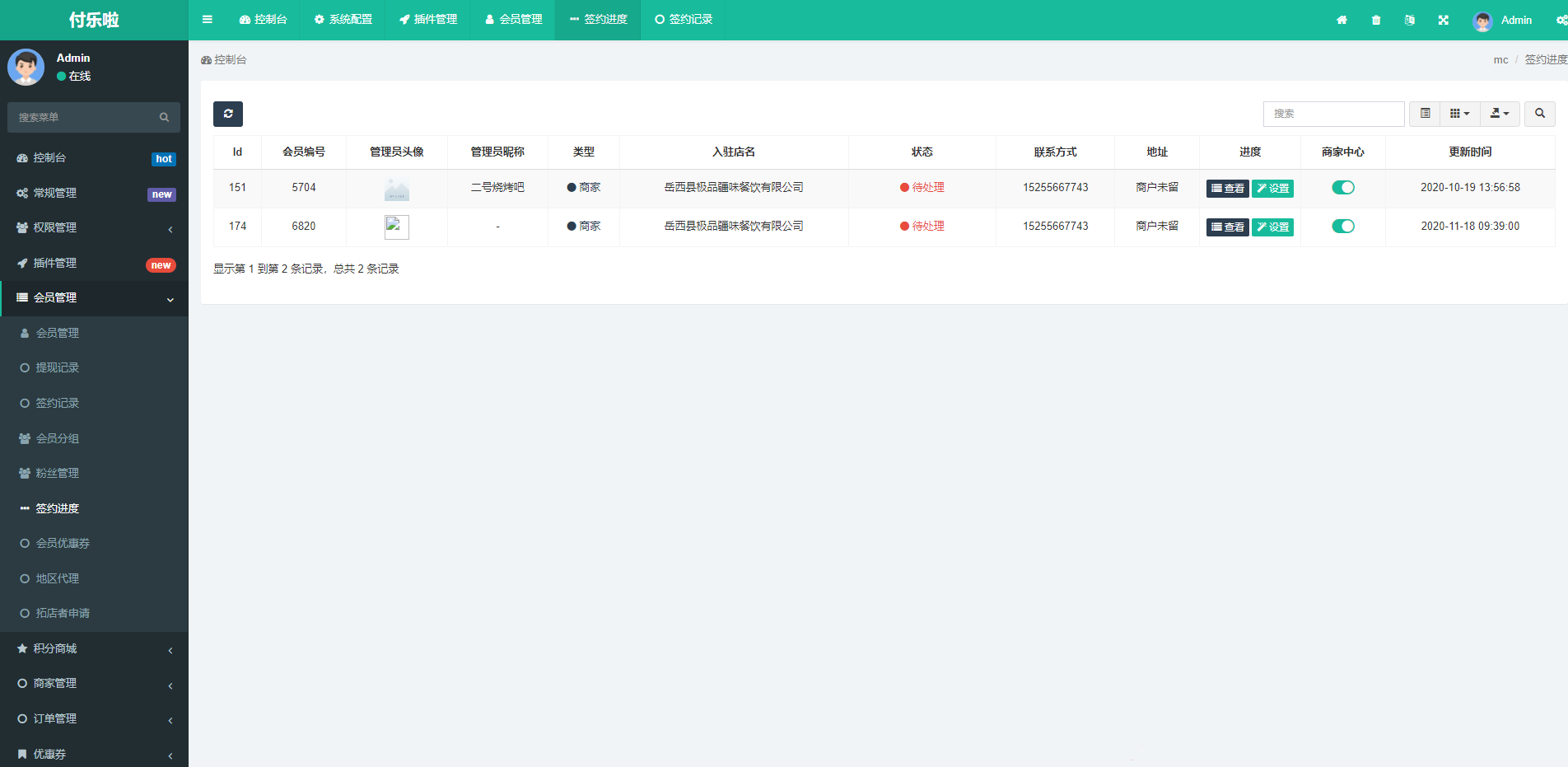 微信分账系统源码 供应链分润微信支付 某站价值几千 经销商分销-上品源码网 微信分账系统源码 供应链分润微信支付 某站价值几千 经销商分销-上品源码网