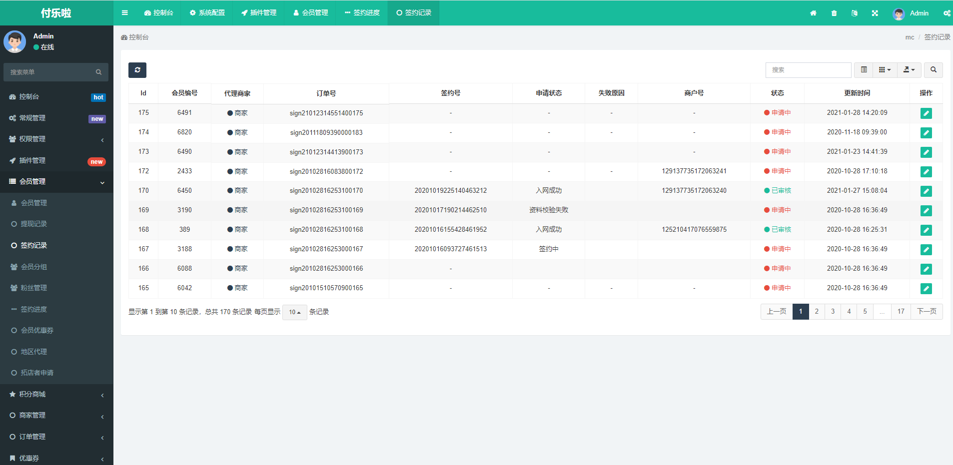 微信分账系统源码 供应链分润微信支付 某站价值几千 经销商分销-上品源码网 微信分账系统源码 供应链分润微信支付 某站价值几千 经销商分销-上品源码网