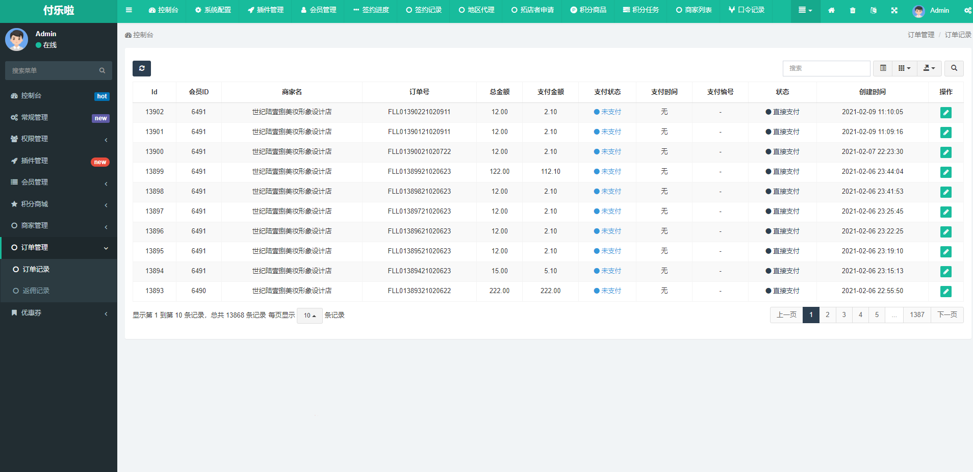 微信分账系统源码 供应链分润微信支付 某站价值几千 经销商分销-上品源码网 微信分账系统源码 供应链分润微信支付 某站价值几千 经销商分销-上品源码网