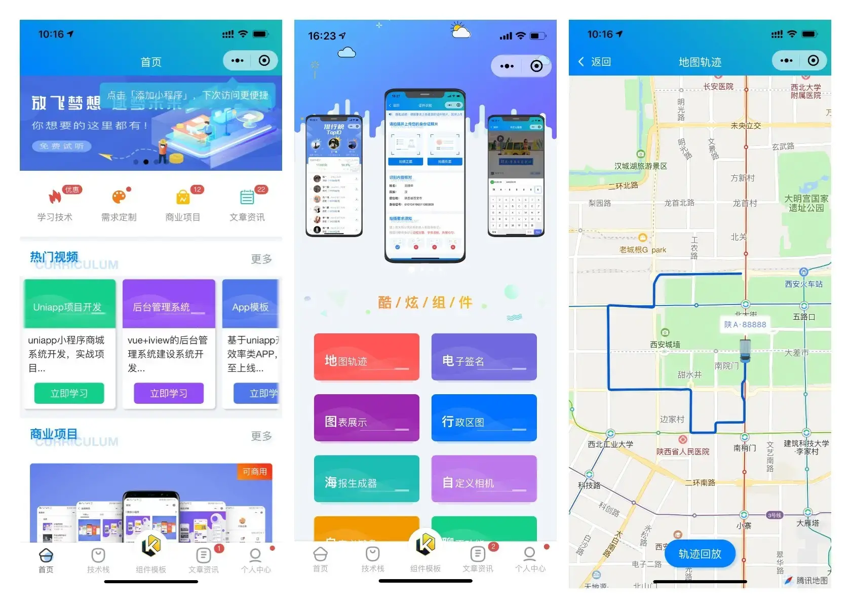 前端铺子开发者小程序在线课堂+工具组件小程序uniapp移动端-上品源码网 前端铺子开发者小程序在线课堂+工具组件小程序uniapp移动端-上品源码网