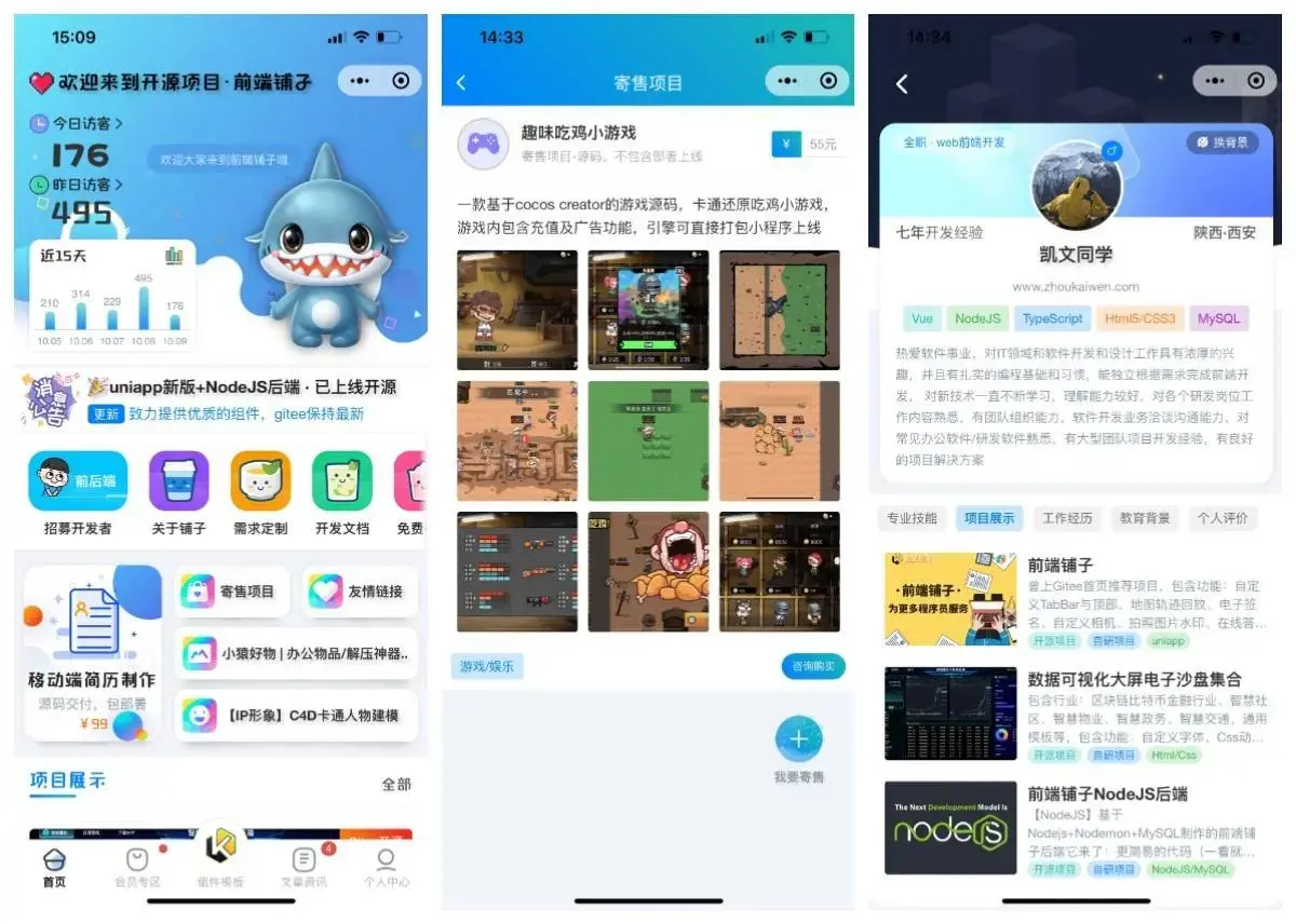前端铺子开发者小程序在线课堂+工具组件小程序uniapp移动端-上品源码网 前端铺子开发者小程序在线课堂+工具组件小程序uniapp移动端-上品源码网