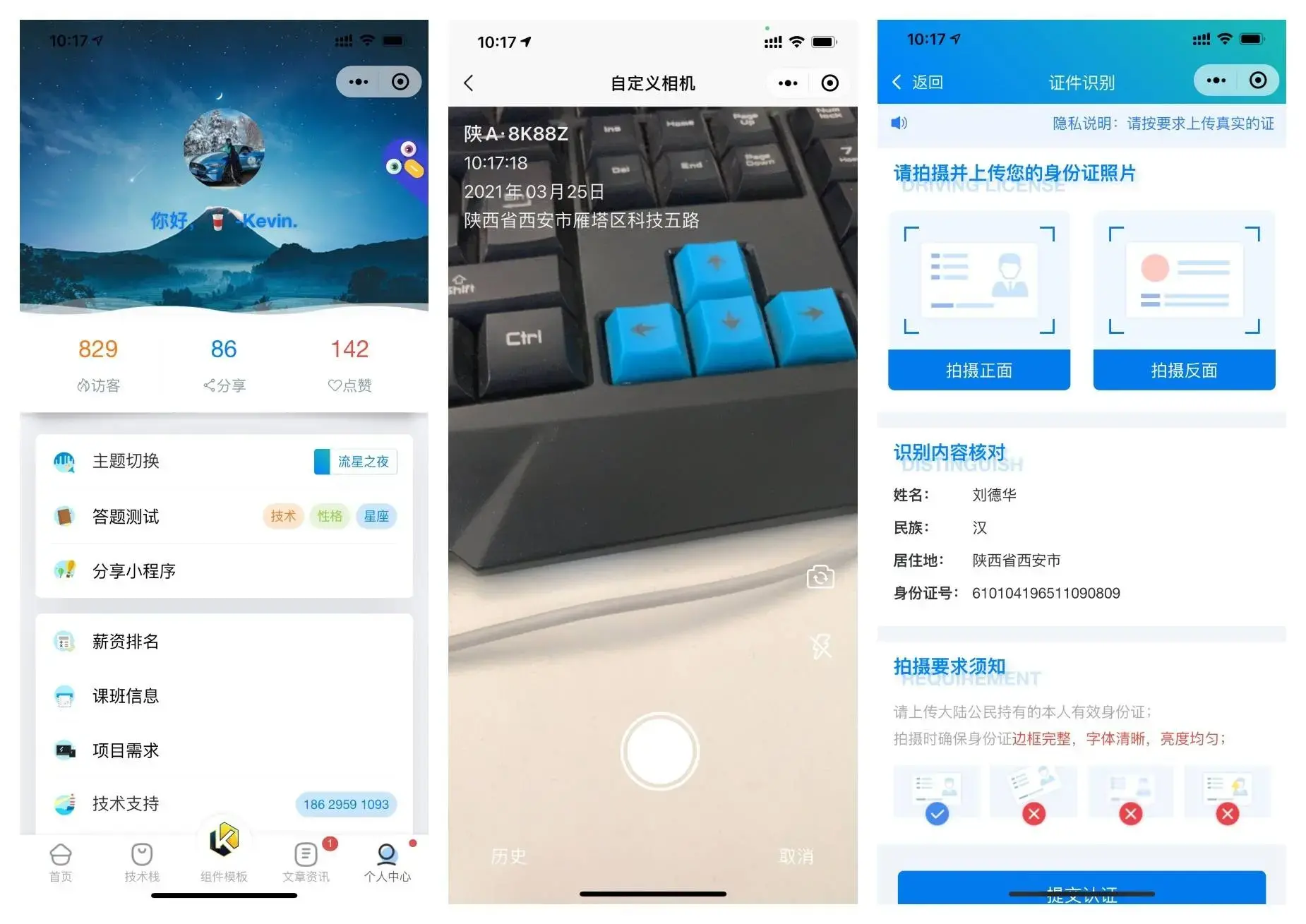 前端铺子开发者小程序在线课堂+工具组件小程序uniapp移动端-上品源码网 前端铺子开发者小程序在线课堂+工具组件小程序uniapp移动端-上品源码网