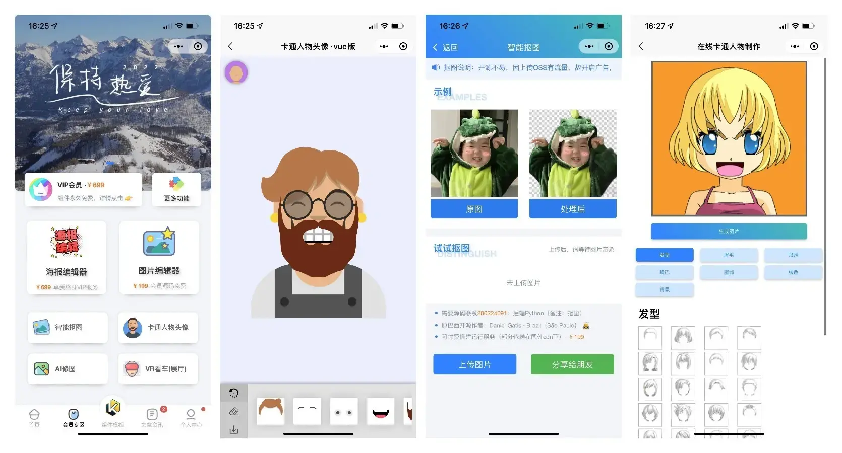 前端铺子开发者小程序在线课堂+工具组件小程序uniapp移动端-上品源码网 前端铺子开发者小程序在线课堂+工具组件小程序uniapp移动端-上品源码网