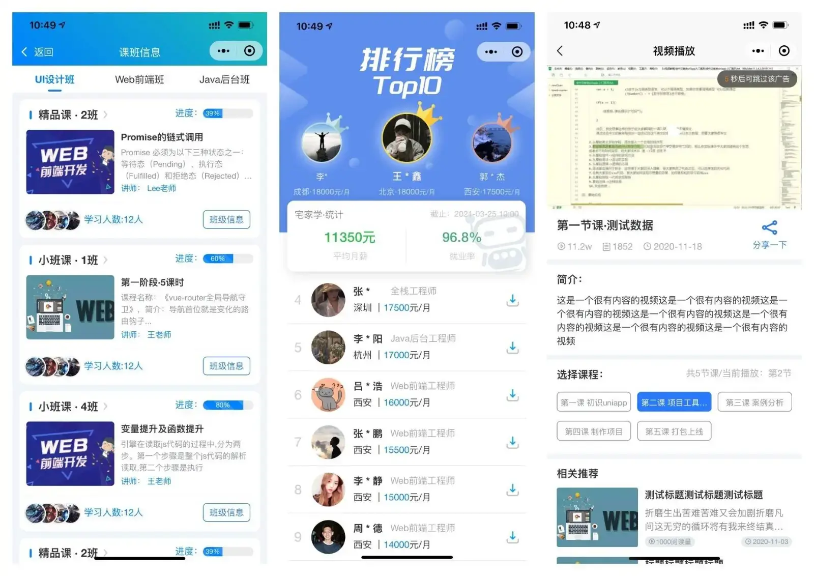 前端铺子开发者小程序在线课堂+工具组件小程序uniapp移动端-上品源码网 前端铺子开发者小程序在线课堂+工具组件小程序uniapp移动端-上品源码网