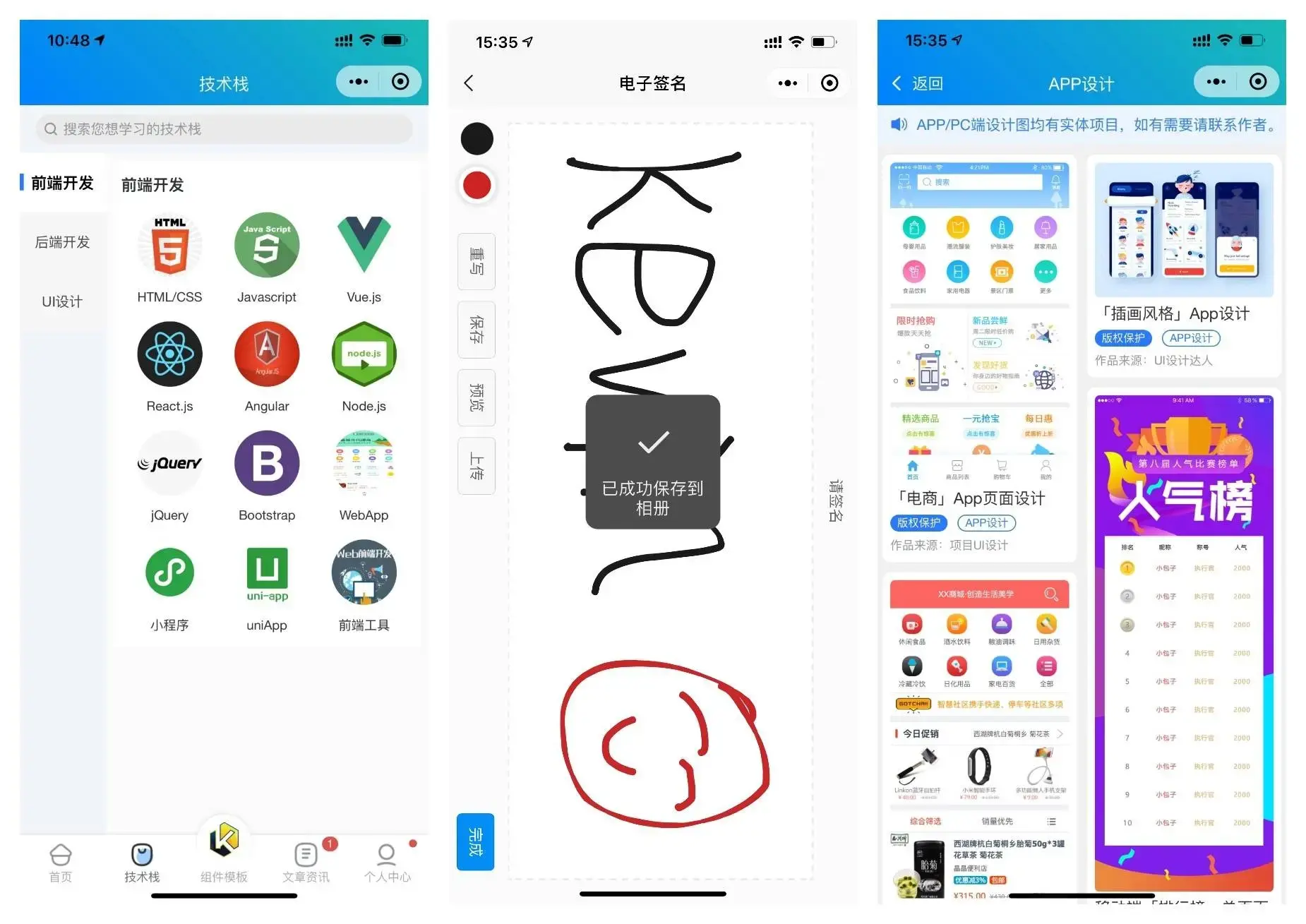 前端铺子开发者小程序在线课堂+工具组件小程序uniapp移动端-上品源码网 前端铺子开发者小程序在线课堂+工具组件小程序uniapp移动端-上品源码网