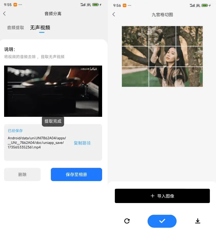 图片[4]-万能短视频去水印下载软件，支持多平台，免费无广告，自媒体人的必备神器！-码小屋资源库