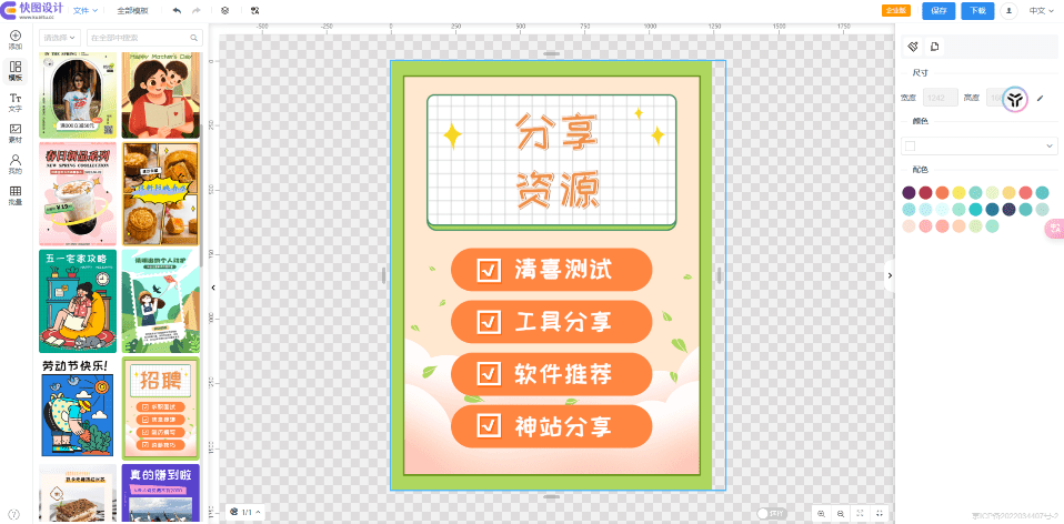 图片[2]-小红书图片封面生成器，在线免费使用，无需注册，支持批量生成各种图片，内置模板-码小屋资源库