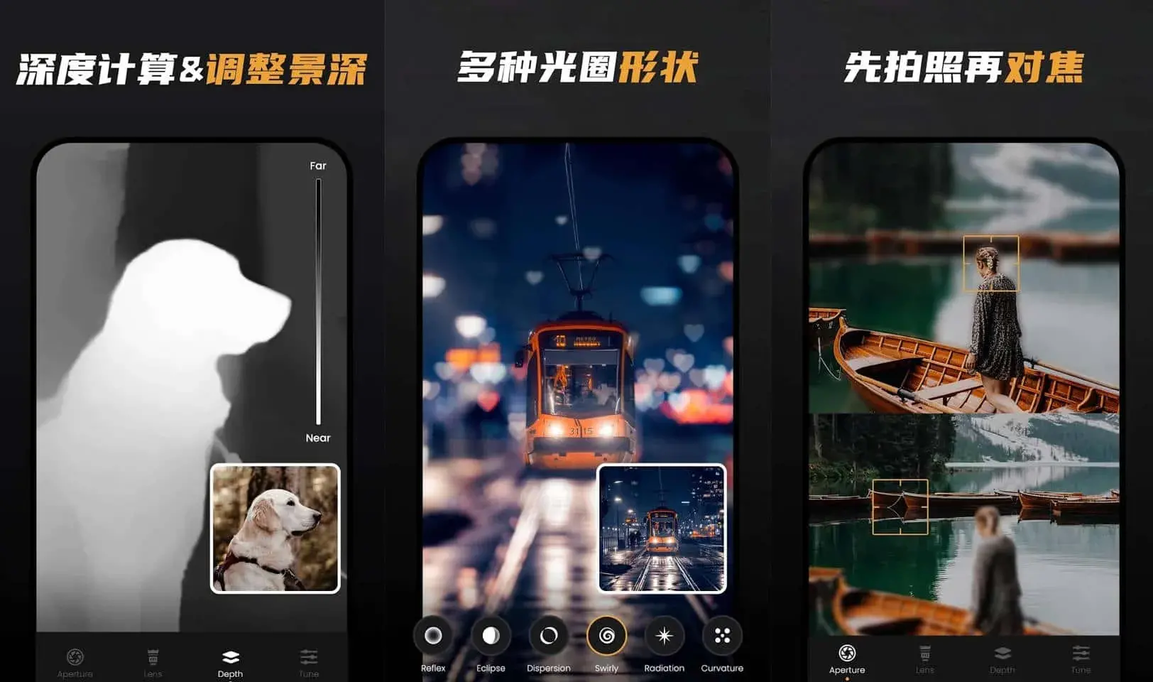 ReLens大光圈虚化单反相机 v3.7.1 虚化编辑软件解锁高级版