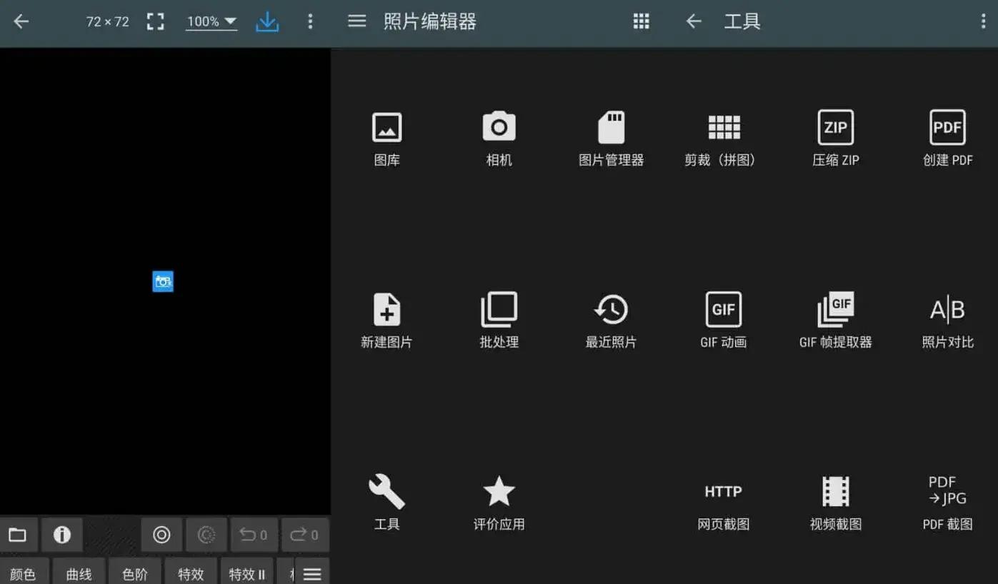 图片[2]-Photo Editor v11.4 最强照片编辑器，P图神器，解锁高级版-码小屋资源库