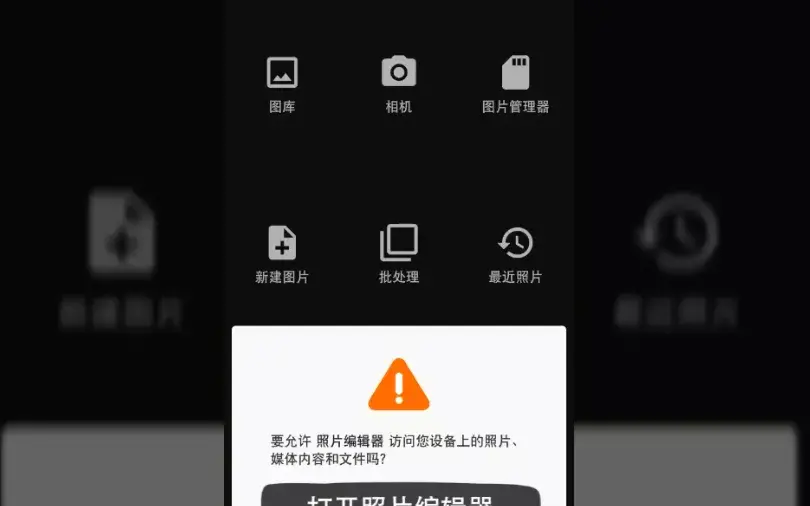 图片[3]-Photo Editor v11.4 最强照片编辑器，P图神器，解锁高级版-码小屋资源库