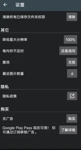 图片[4]-Photo Editor v11.4 最强照片编辑器，P图神器，解锁高级版-码小屋资源库