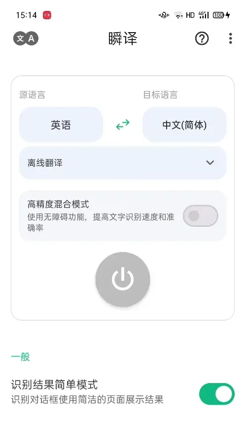 图片[2]-最新手机离线翻译神器！一键屏幕翻译，随时啃生肉，可翻译硬字幕漫画！-码小屋资源库