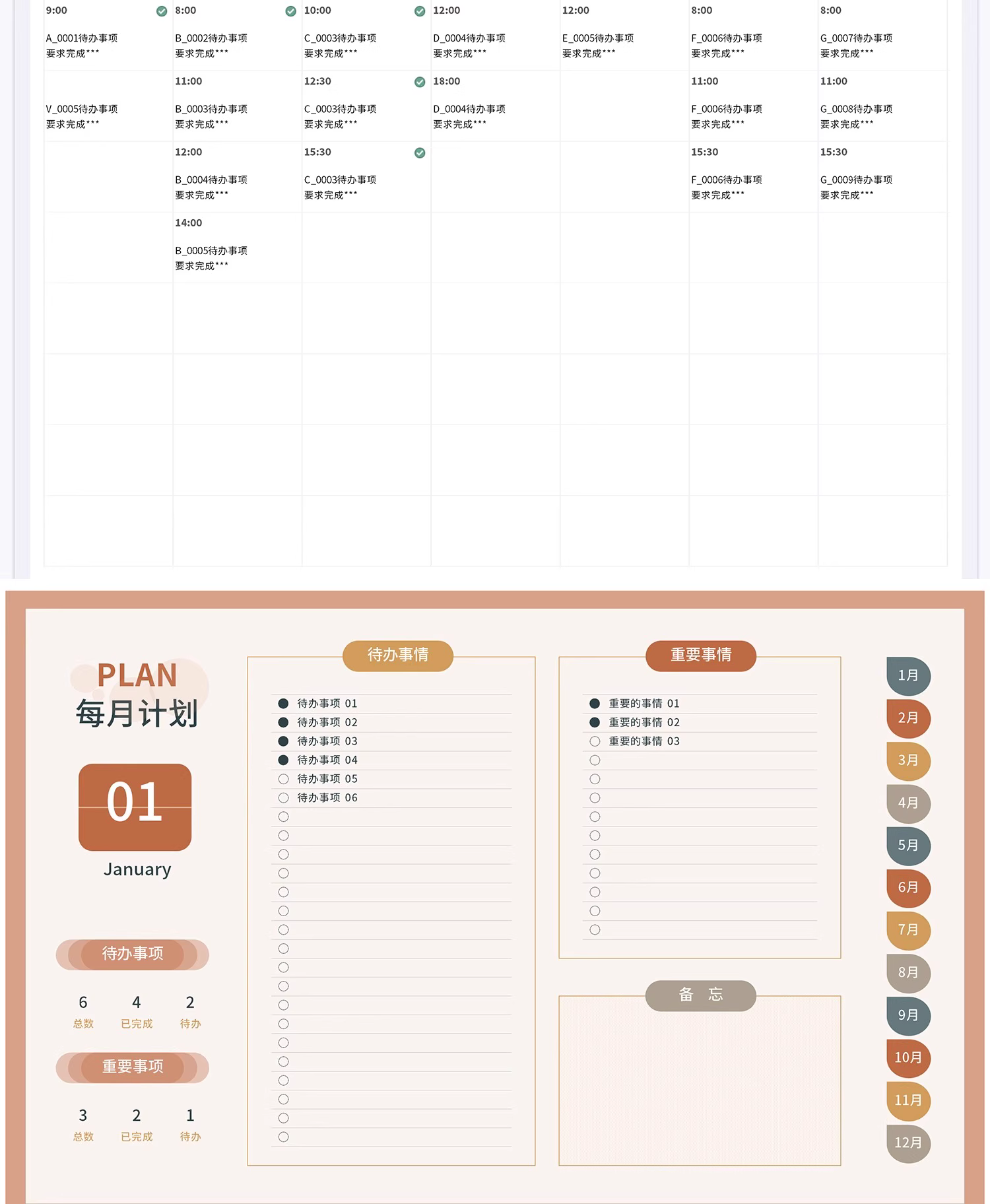 图片[5]-2025年每日待办事项工作任务清单明细表计划安排日历跟踪管理提醒-码小屋资源库
