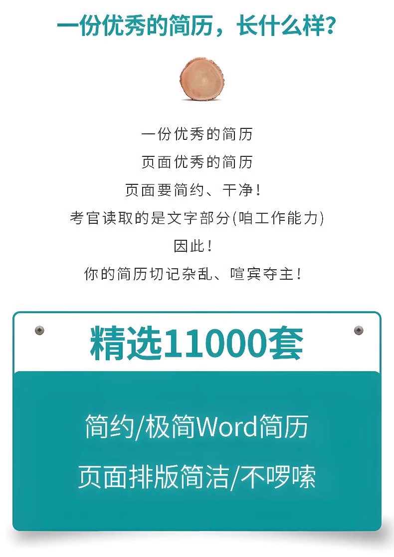图片[1]-个人简历模板电子版word封面应届毕业大学生中文通用应聘求职简历-码小屋资源库