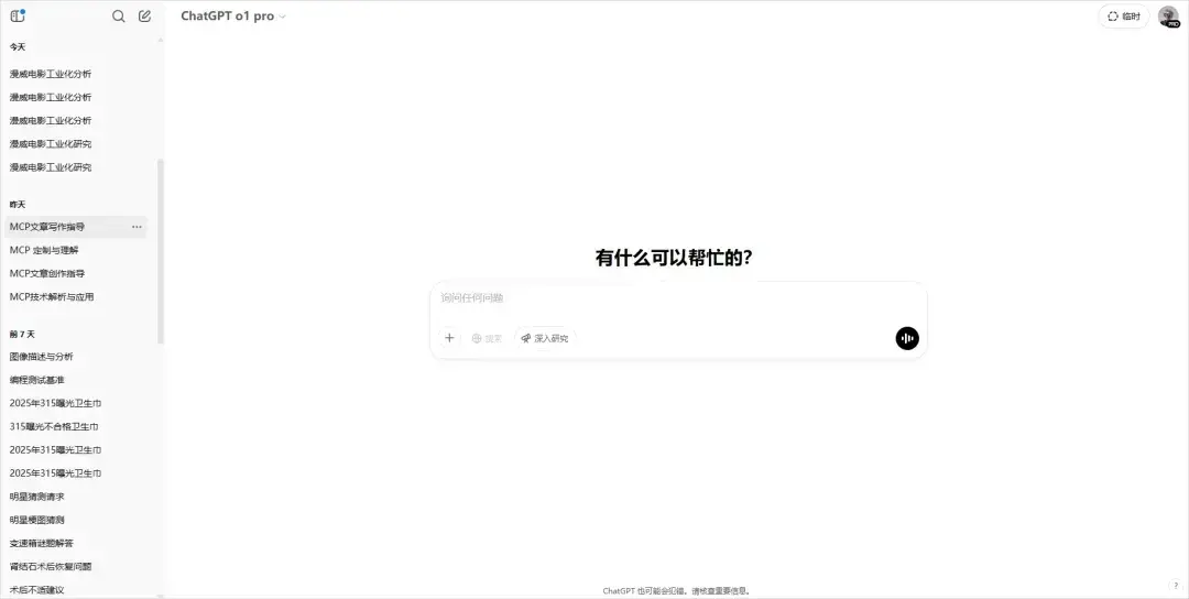 高手总结!10个我最常用的DeepResearch提示词模板和用法