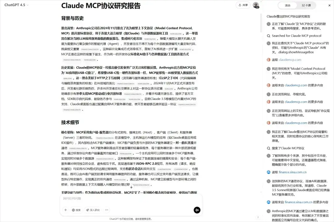 高手总结!10个我最常用的DeepResearch提示词模板和用法