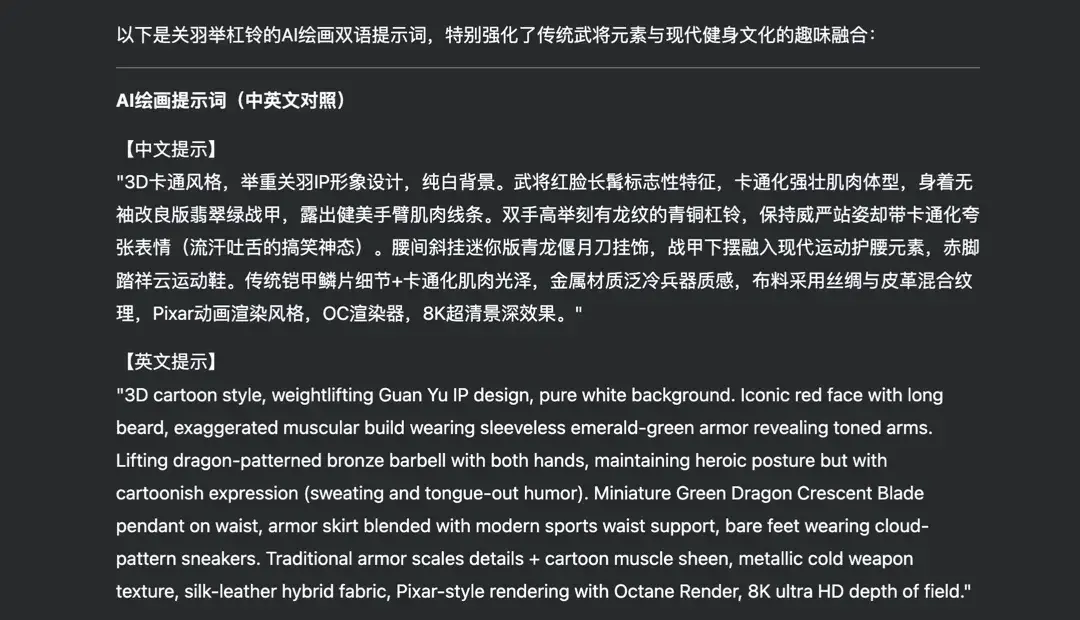 强到离谱!如何用DeepSeek快速搞定3D建模+PPT+短视频?