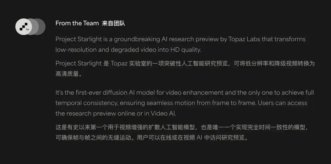 内测即爆火！一键超清修复老视频的AI神器Starlight_AI资讯创圈_云峰项目库